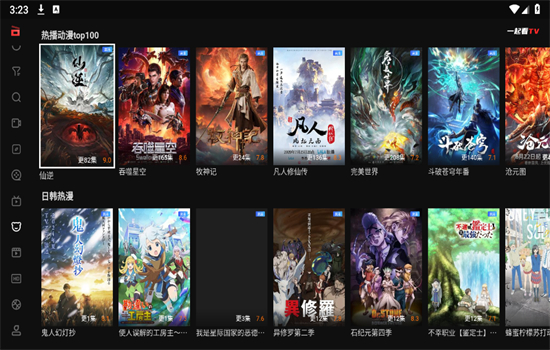一起看TV版app安卓最新版2025截图8