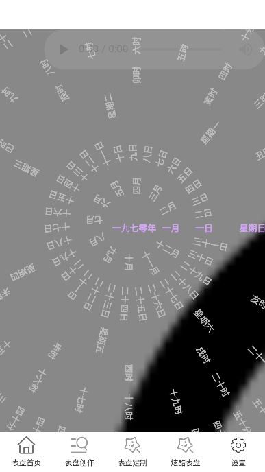 表盘自定义工具2025最新版本截图1