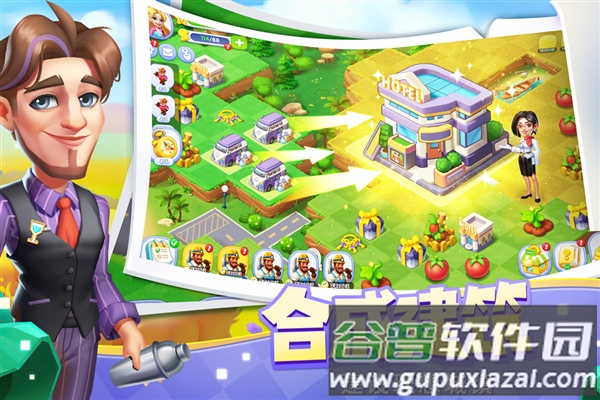 开心合成手游截图2