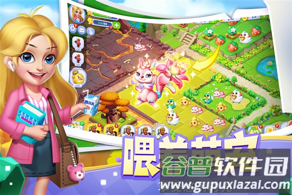 开心合成手游截图3