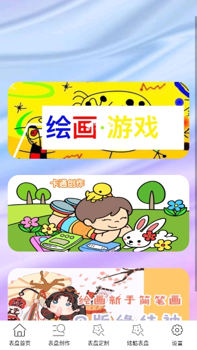 表盘自定义工具2025最新版本截图6