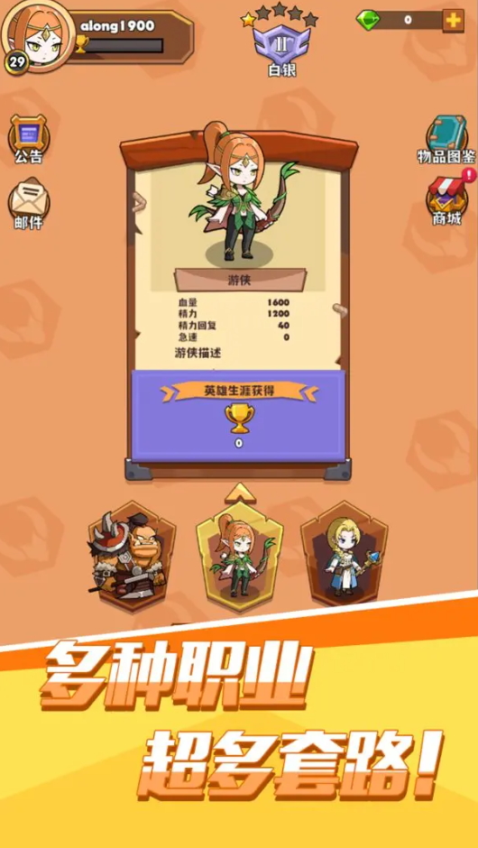 背包传说游戏手机版截图1