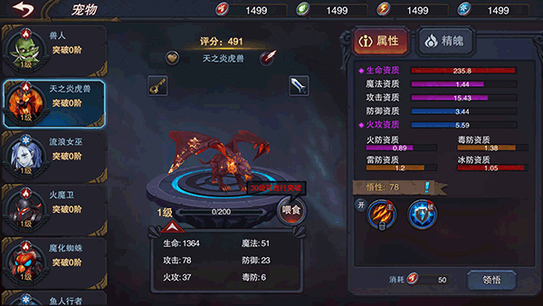 伽蓝城堡官方版截图4