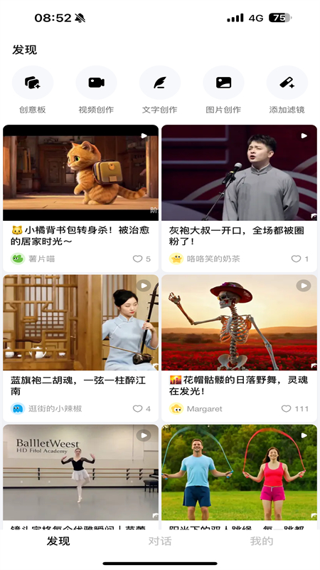 阶跃ai官方(跃问)app安卓手机版截图7