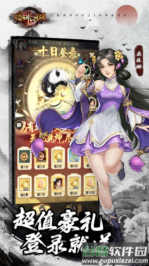 格斗江湖手游截图4