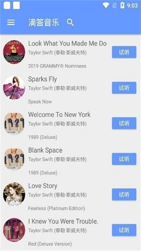 滴答音乐app安卓最新版2025截图1