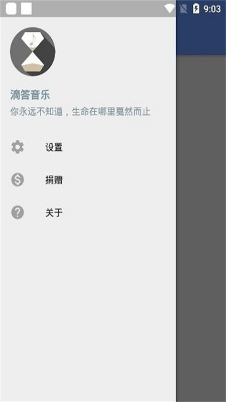 滴答音乐app安卓最新版2025截图3