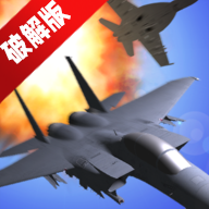 超音速战斗机无限金币飞机全解锁最新版v8.0.8