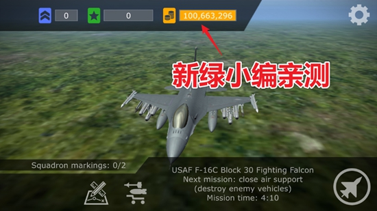 超音速战斗机无限金币飞机全解锁最新版截图2