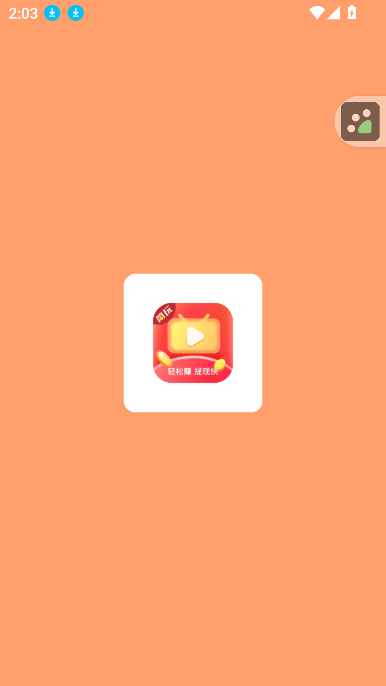 简玩剧场app官方下载最新版截图5