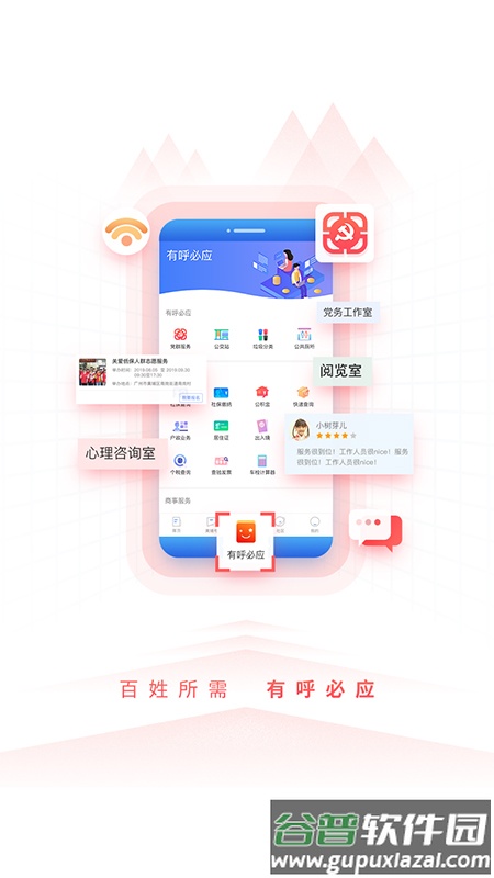 到黄埔去APP下载截图2