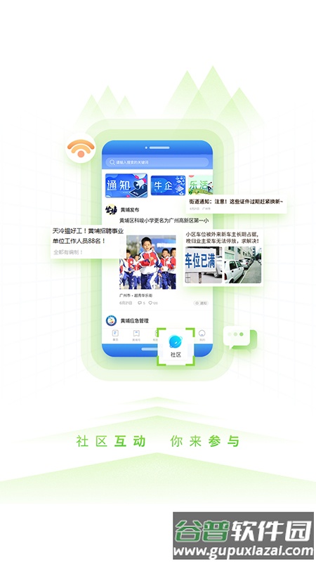 到黄埔去APP下载截图3