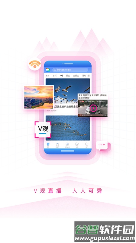 到黄埔去APP下载截图4