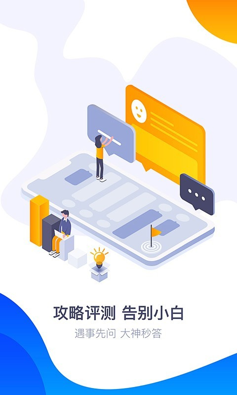 360游戏大厅手机版截图2
