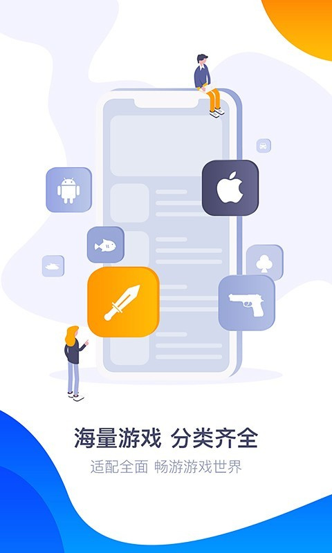 360游戏大厅手机版截图5