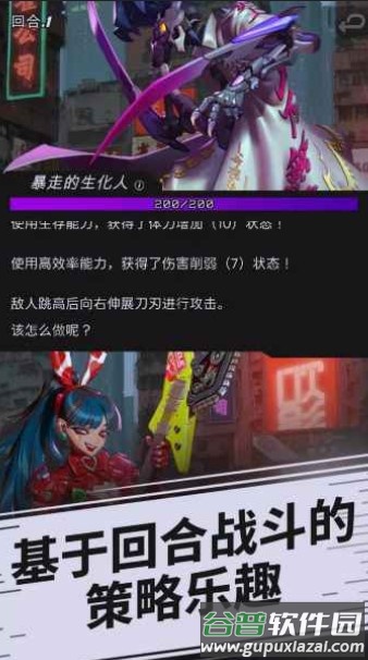 幻影之城游戏(Phantom City)截图1