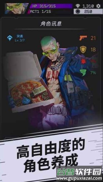 幻影之城游戏(Phantom City)截图2