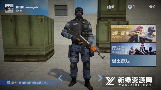 独行侠穿越米线免费版截图1