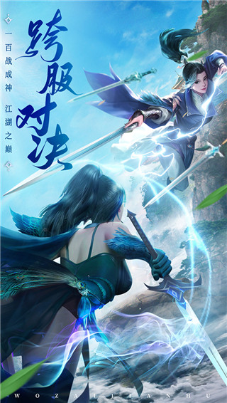 御剑仙缘手游红包版截图2