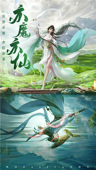 御剑仙缘手游红包版截图3