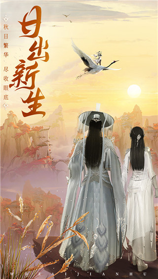 御剑仙缘手游红包版截图4