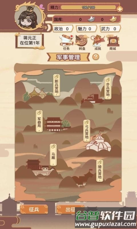 我在古代当皇帝游戏截图4