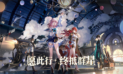 崩坏星穹铁道b服截图2