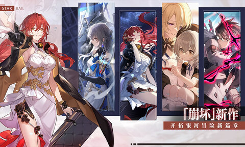 崩坏星穹铁道b服截图3