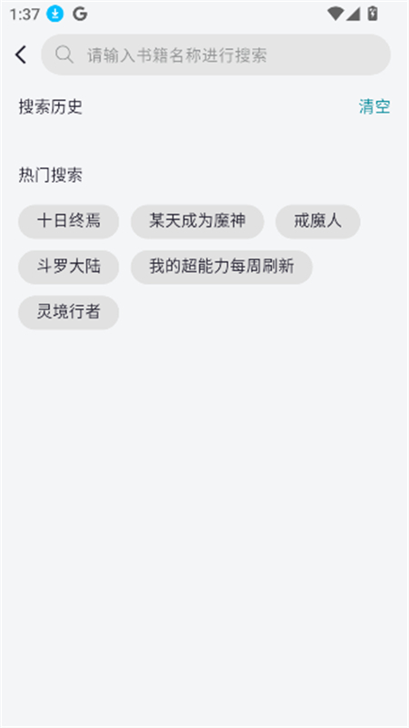 微光小说全文免费阅读app手机版截图1