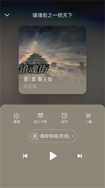微光小说全文免费阅读app手机版截图2