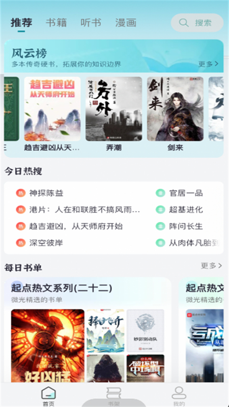 微光小说全文免费阅读app手机版截图5