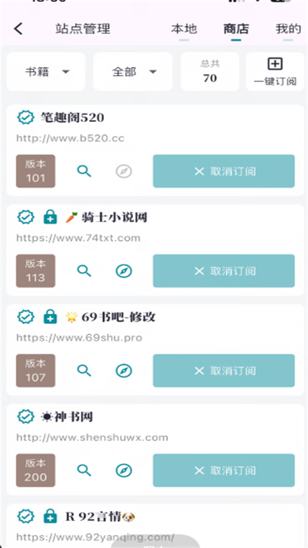 微光小说全文免费阅读app手机版截图8