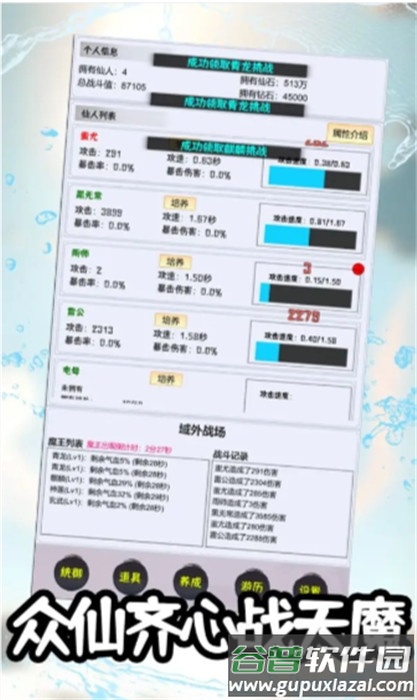 这个仙界有点肝游戏截图1