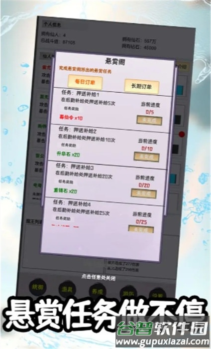 这个仙界有点肝游戏截图2