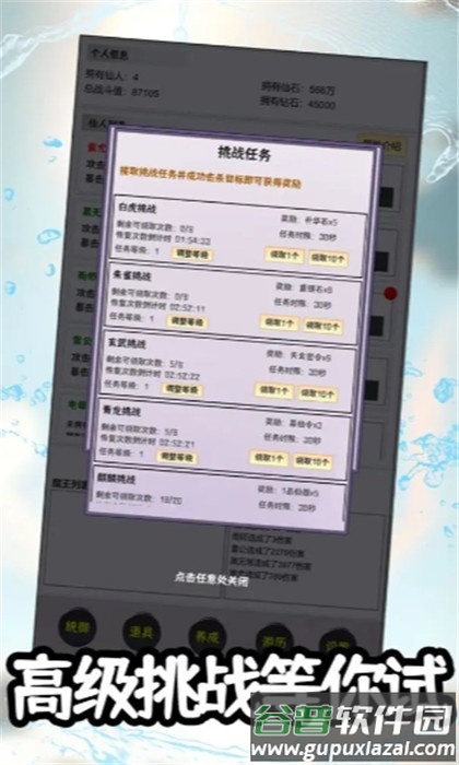 这个仙界有点肝游戏截图4