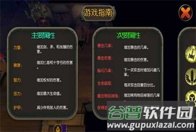 国王之王魔法地牢最新版本汉化截图3