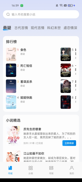 一七读免费小说手机版截图1