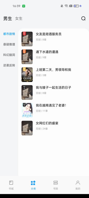 一七读免费小说手机版截图3