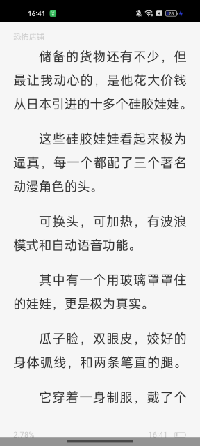 一七读免费小说手机版截图4