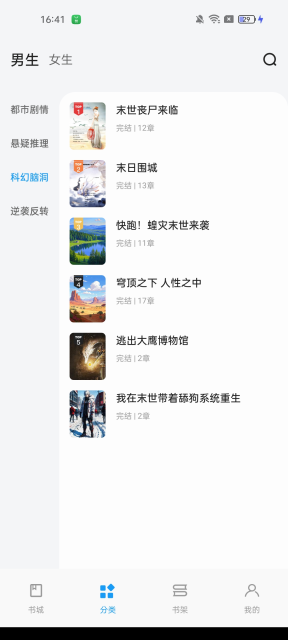 一七读免费小说手机版截图5