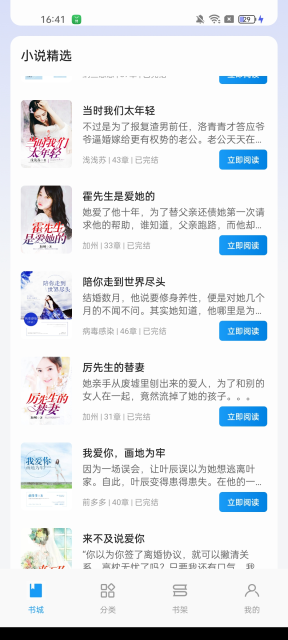 一七读免费小说手机版截图7