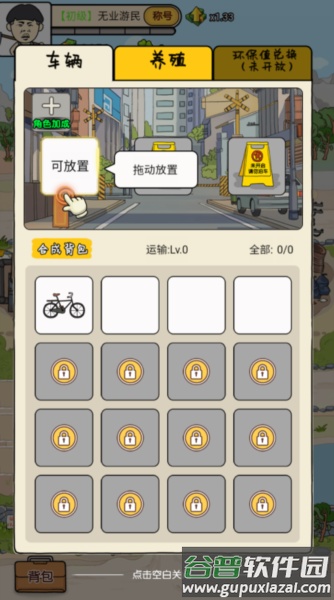 我的垃圾厂手游截图1