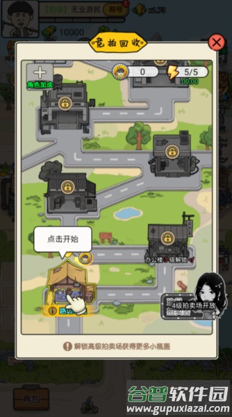 我的垃圾厂手游截图2