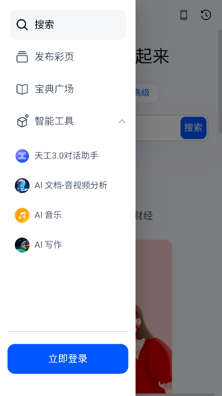 ​deepseek工具箱官方正版(deepseek资料库)截图3