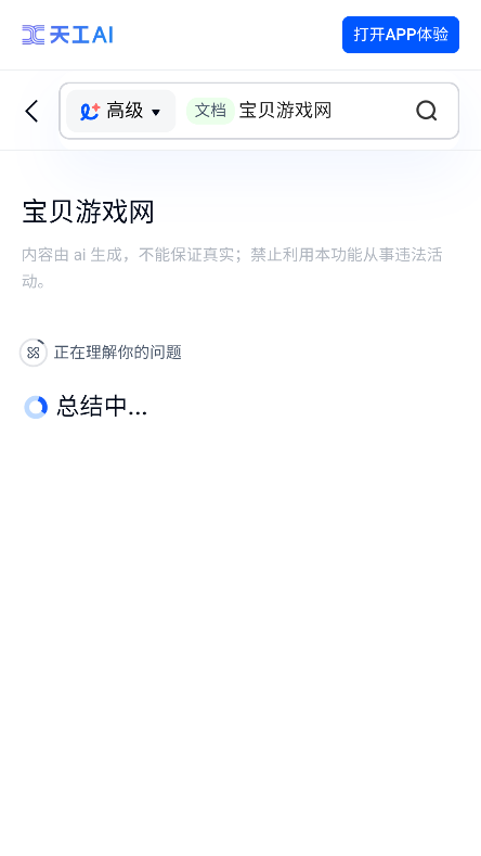 ​deepseek工具箱官方正版(deepseek资料库)截图4