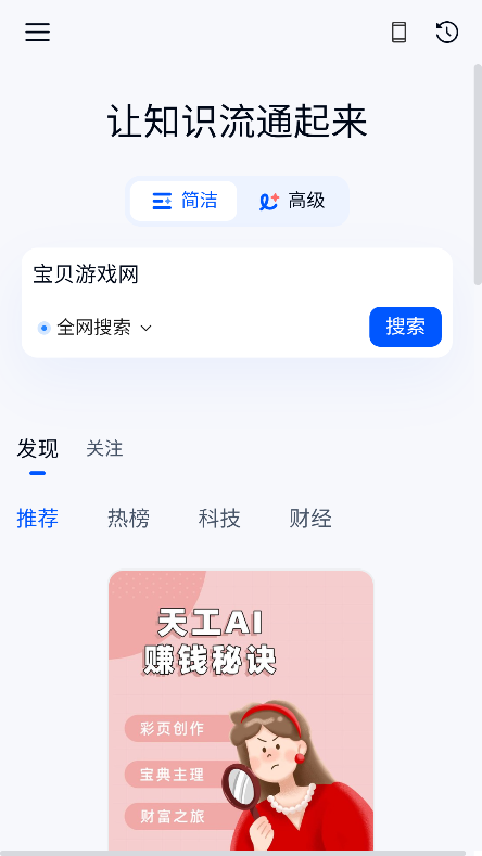 ​deepseek工具箱官方正版(deepseek资料库)截图5