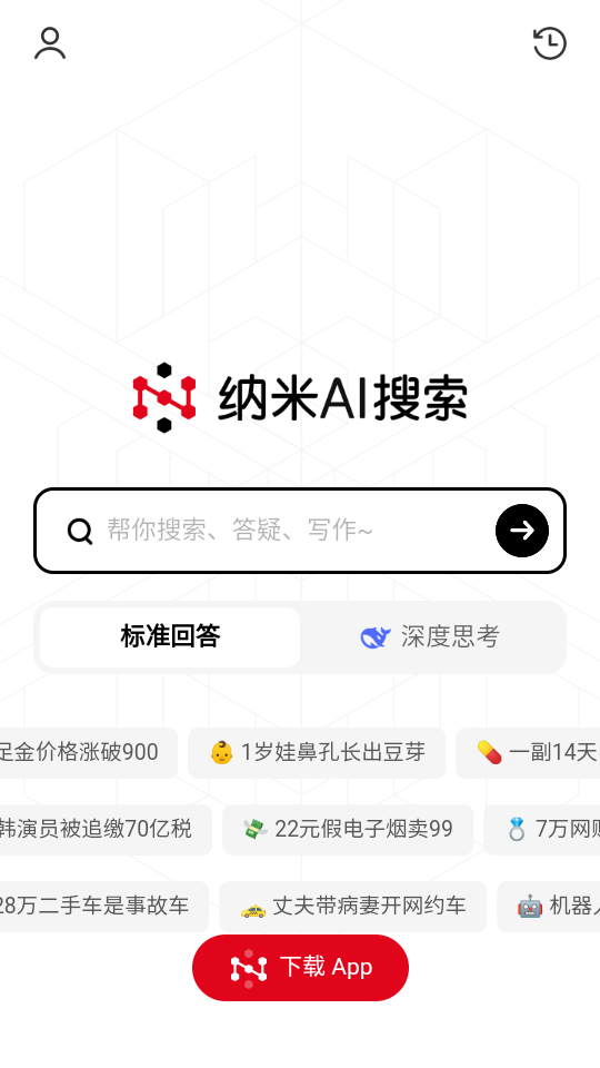 ​deepseek工具箱官方正版(deepseek资料库)截图8
