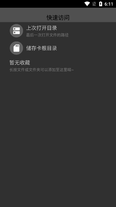 腕上小纸条传输工具免费版截图3
