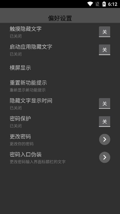 腕上小纸条传输工具免费版截图5