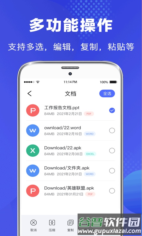 文件管理器app下载截图1